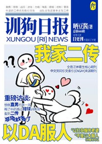 我家二传，以打服人[竞技]