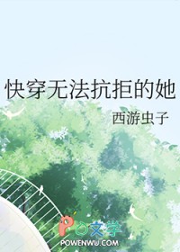 快穿万人迷：无法抗拒的她